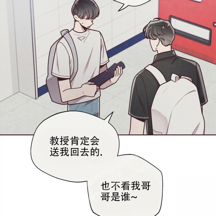《命运的指环》第50话 第45页