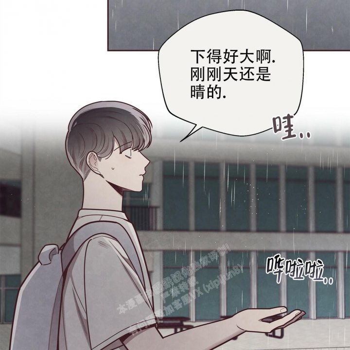 《命运的指环》第50话 第51页