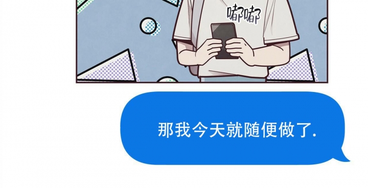 《命运的指环》第50话 第54页