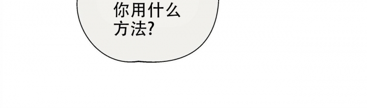 《命运的指环》第50话 第5页
