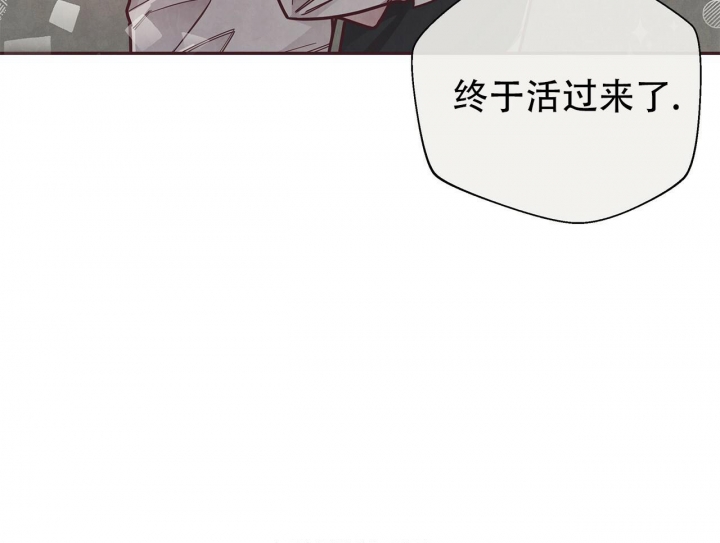 《命运的指环》第46话 第10页