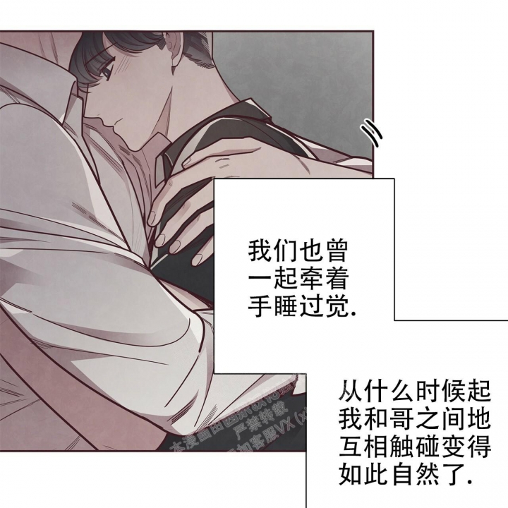 《命运的指环》第46话 第11页