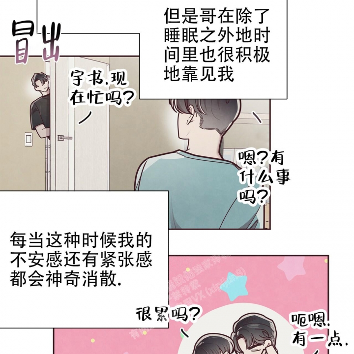 《命运的指环》第46话 第13页