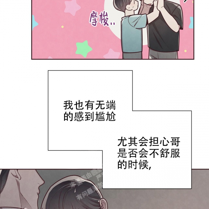 《命运的指环》第46话 第14页