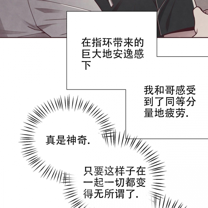 《命运的指环》第46话 第16页