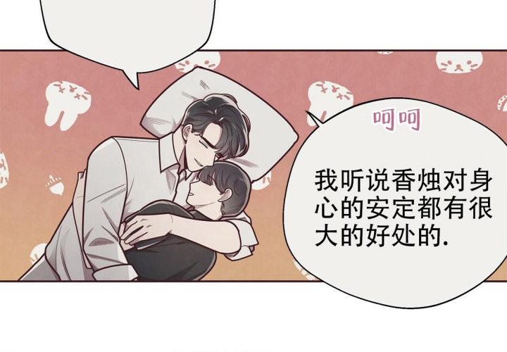 《命运的指环》第46话 第19页