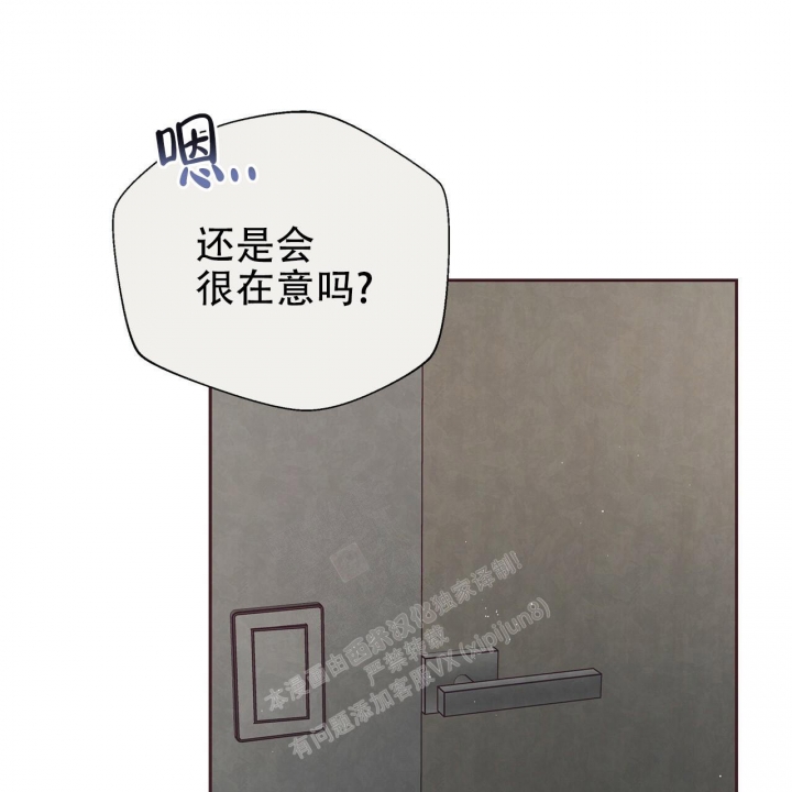 《命运的指环》第46话 第20页