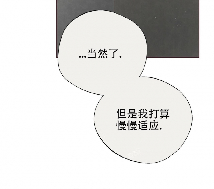 《命运的指环》第46话 第21页