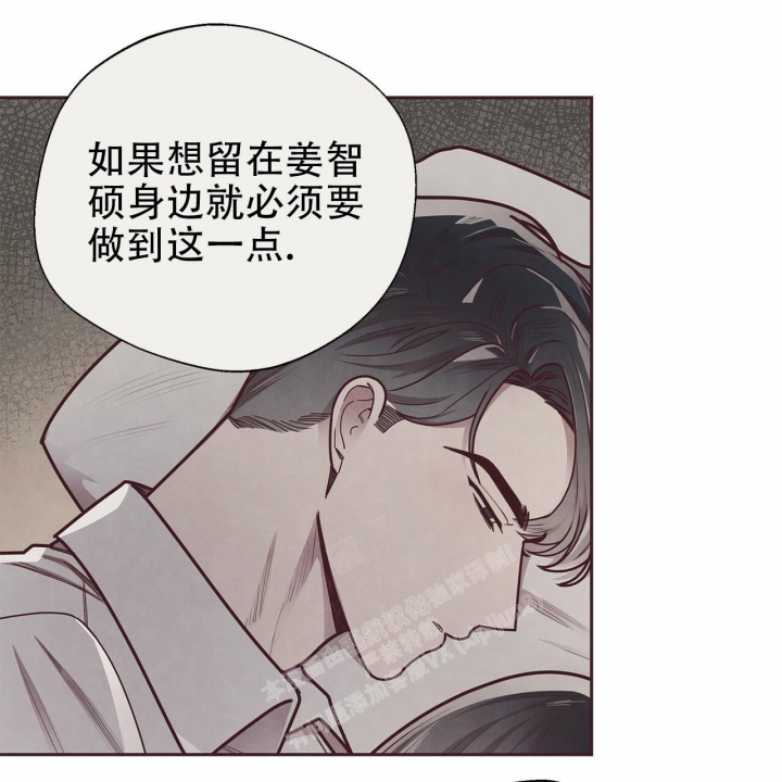 《命运的指环》第46话 第22页