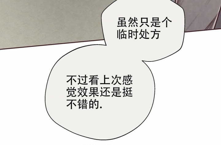《命运的指环》第46话 第26页