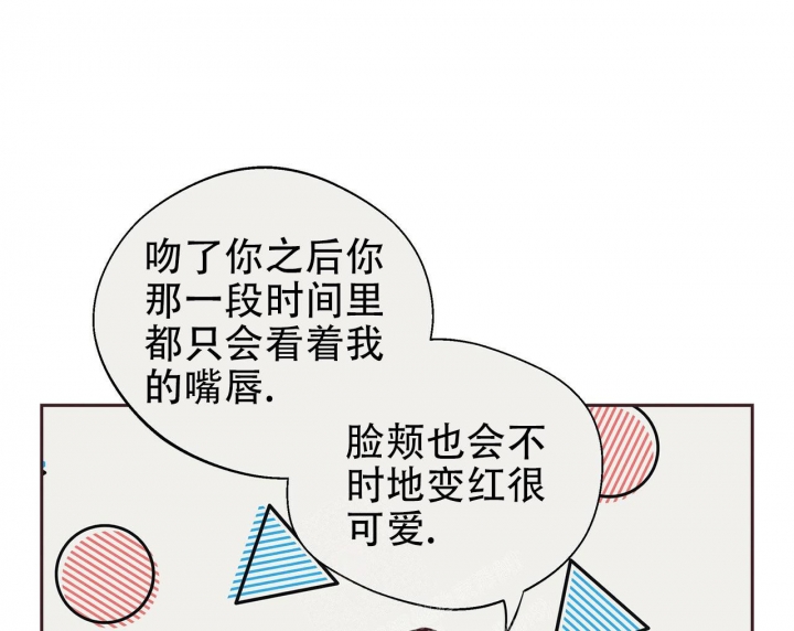 《命运的指环》第46话 第28页