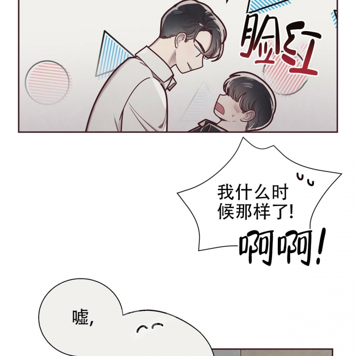 《命运的指环》第46话 第29页