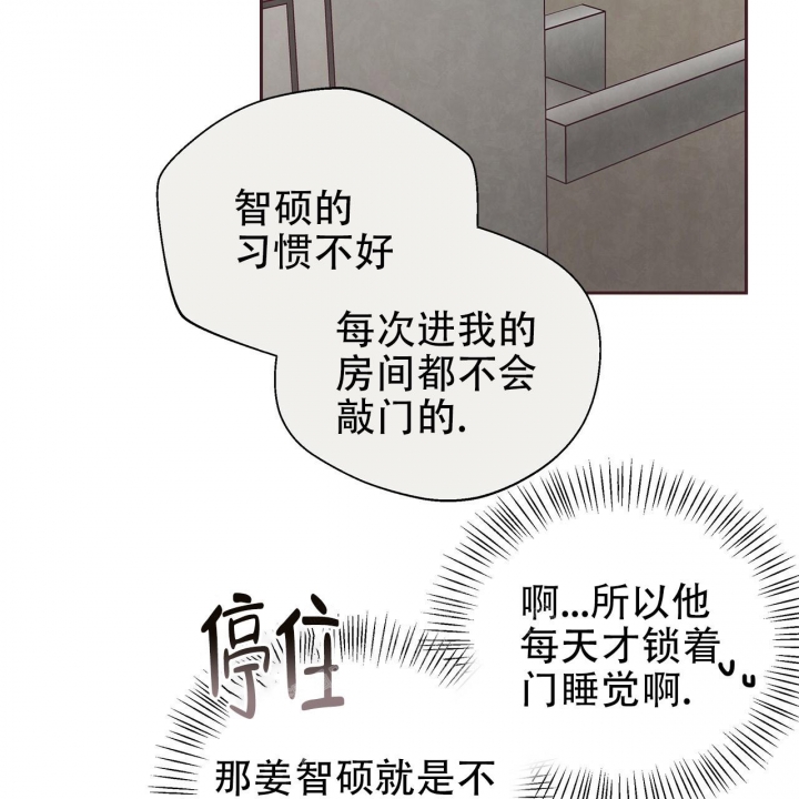 《命运的指环》第46话 第31页
