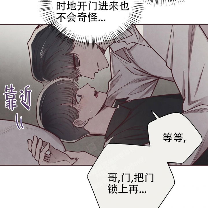 《命运的指环》第46话 第32页
