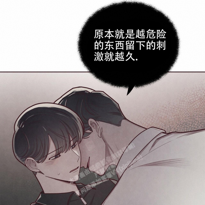 《命运的指环》第46话 第36页