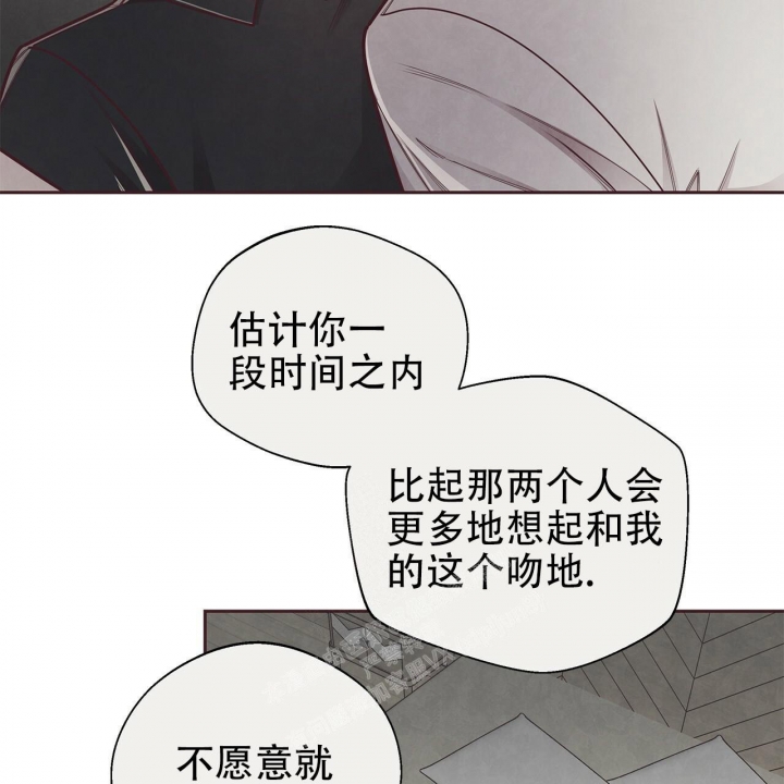 《命运的指环》第46话 第37页