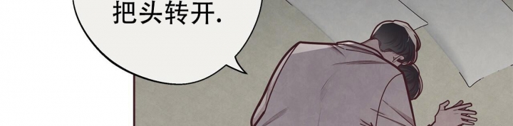 《命运的指环》第46话 第38页