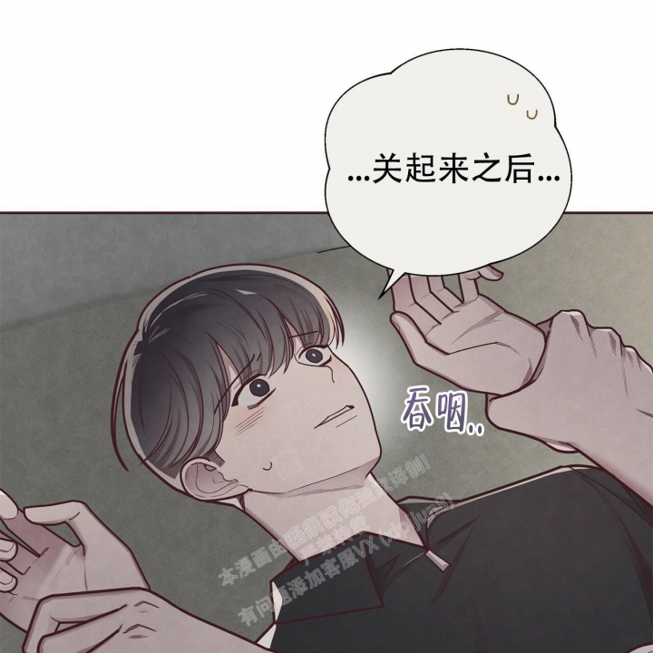 《命运的指环》第46话 第42页