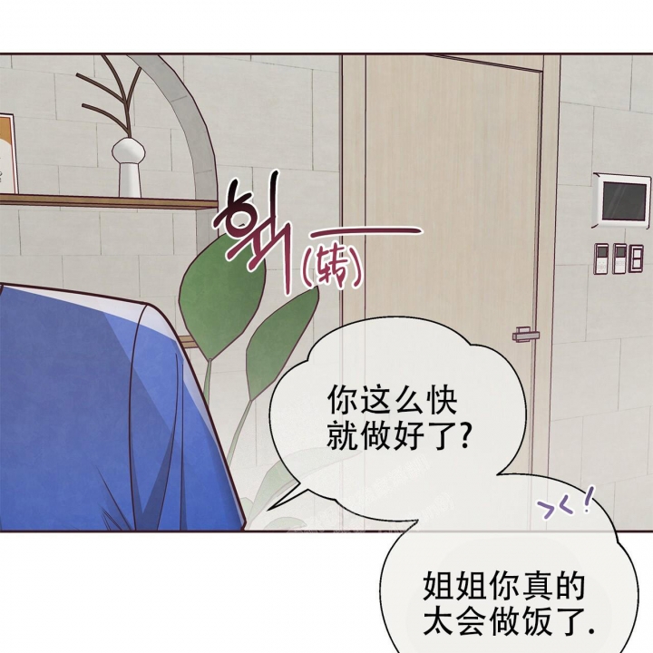 《命运的指环》第46话 第50页