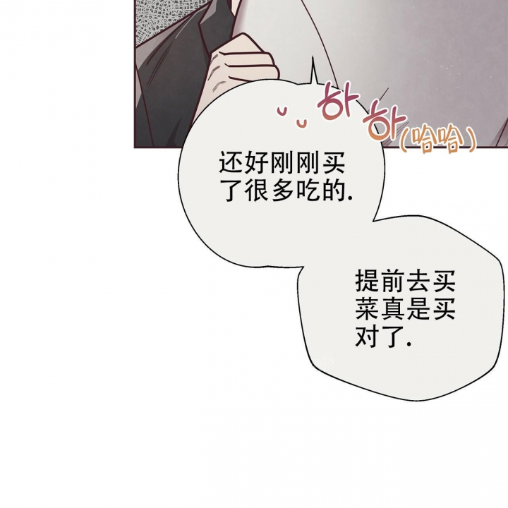 《命运的指环》第46话 第7页