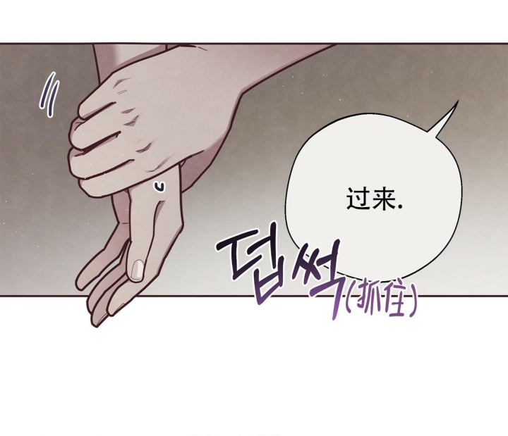 《命运的指环》第46话 第8页