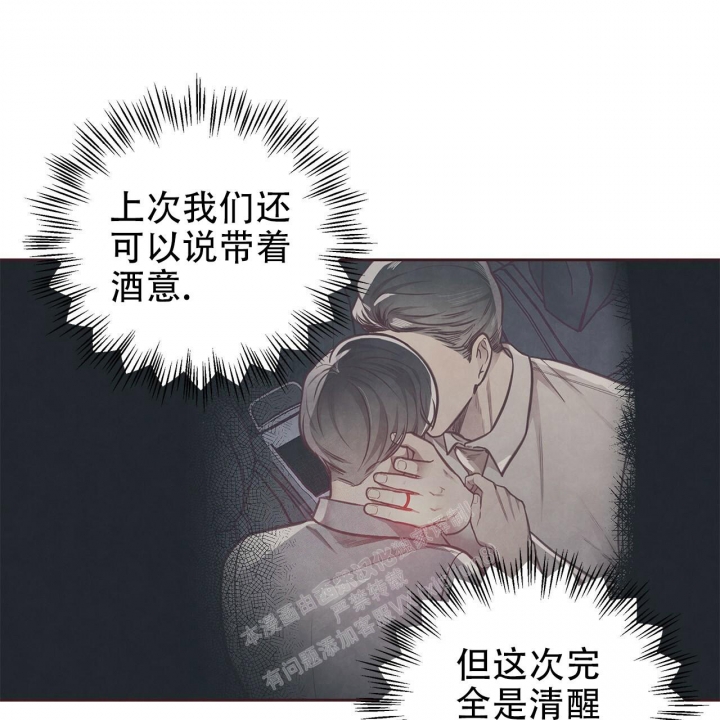《命运的指环》第47话 第10页