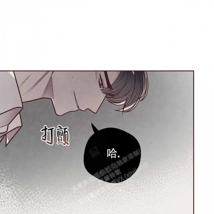 《命运的指环》第47话 第16页
