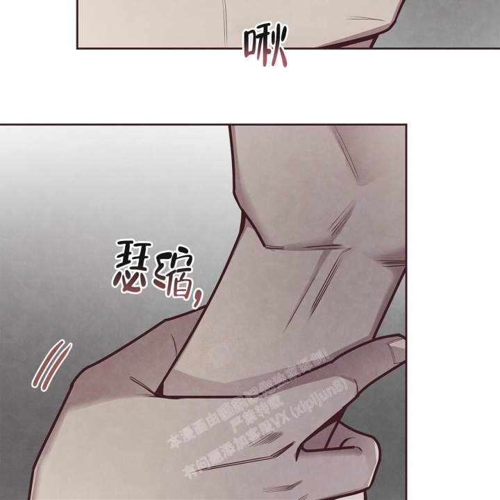 《命运的指环》第47话 第21页