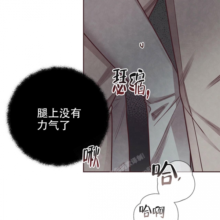《命运的指环》第47话 第32页