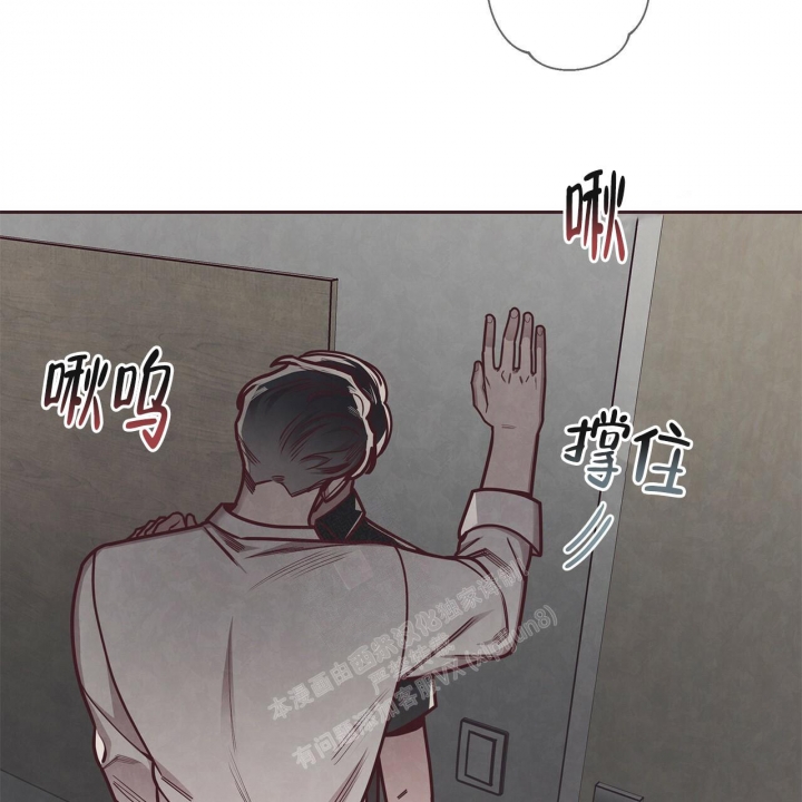 《命运的指环》第47话 第33页