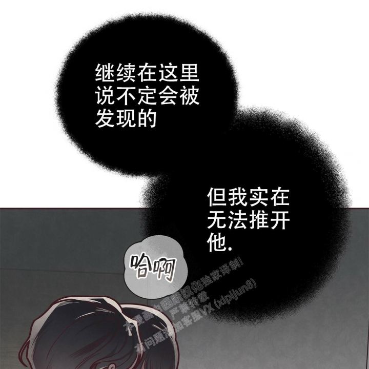 《命运的指环》第47话 第35页