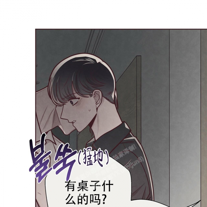 《命运的指环》第47话 第37页