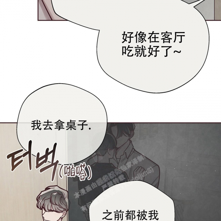 《命运的指环》第47话 第38页