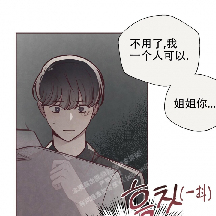 《命运的指环》第47话 第42页