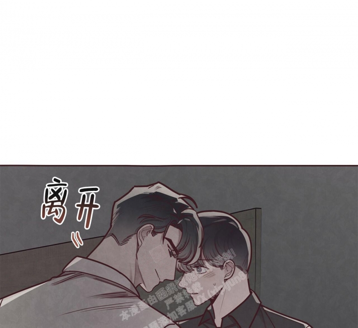 《命运的指环》第47话 第45页