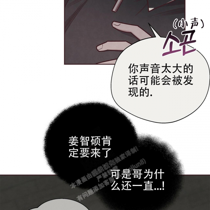 《命运的指环》第47话 第48页