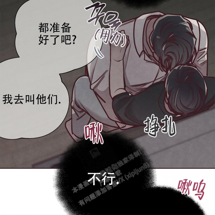 《命运的指环》第47话 第49页