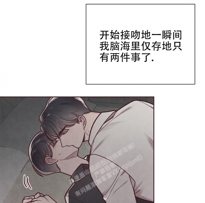 《命运的指环》第47话 第6页