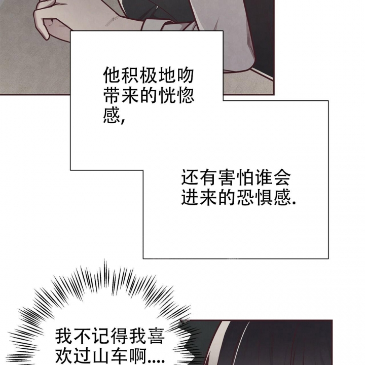 《命运的指环》第47话 第7页
