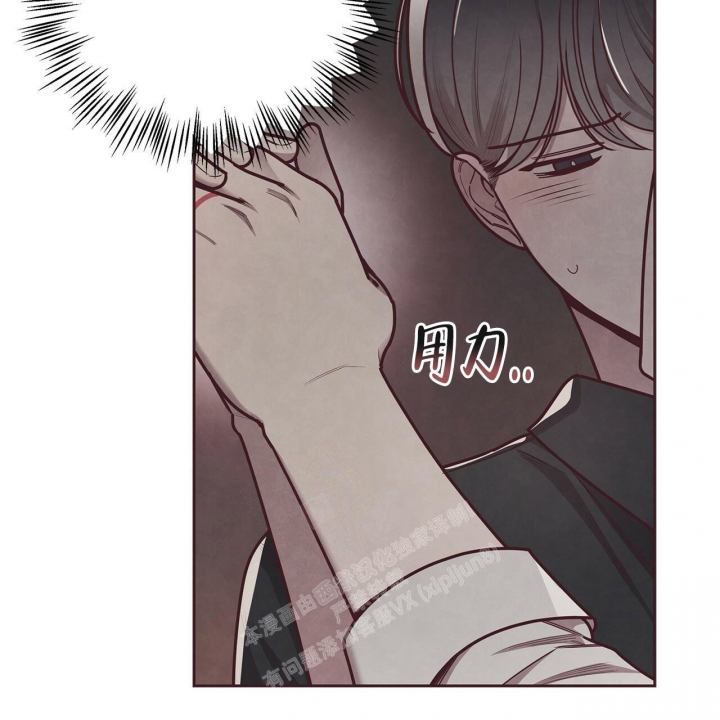 《命运的指环》第47话 第8页