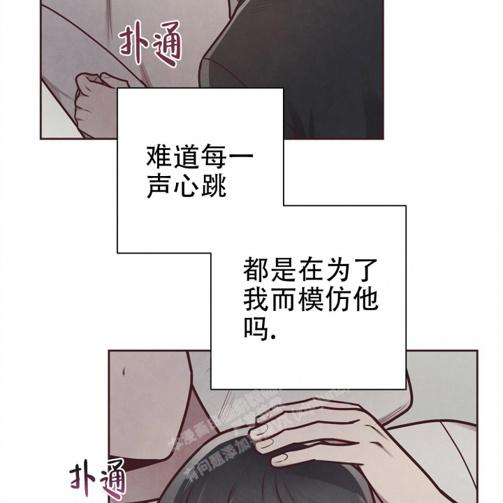 《命运的指环》第48话 第102页