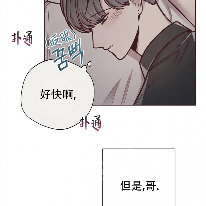 《命运的指环》第48话 第104页