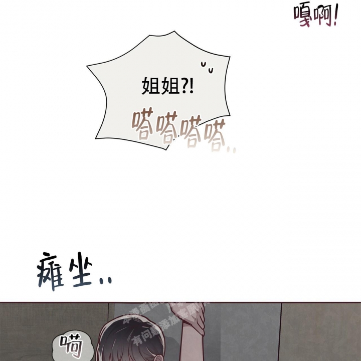 《命运的指环》第48话 第10页