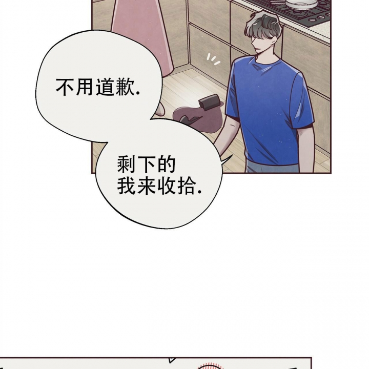 《命运的指环》第48话 第15页