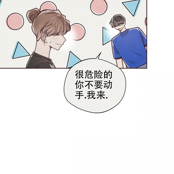《命运的指环》第48话 第16页