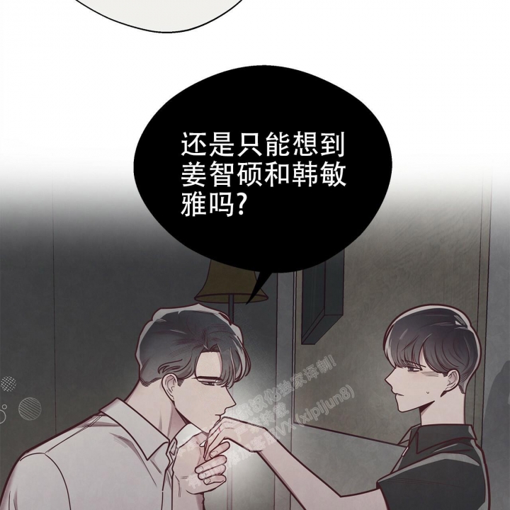 《命运的指环》第48话 第26页
