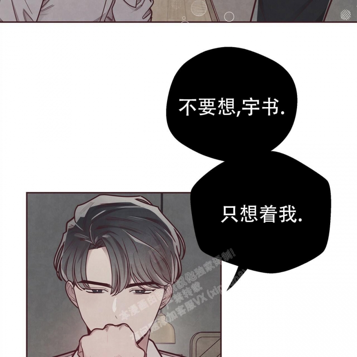 《命运的指环》第48话 第28页
