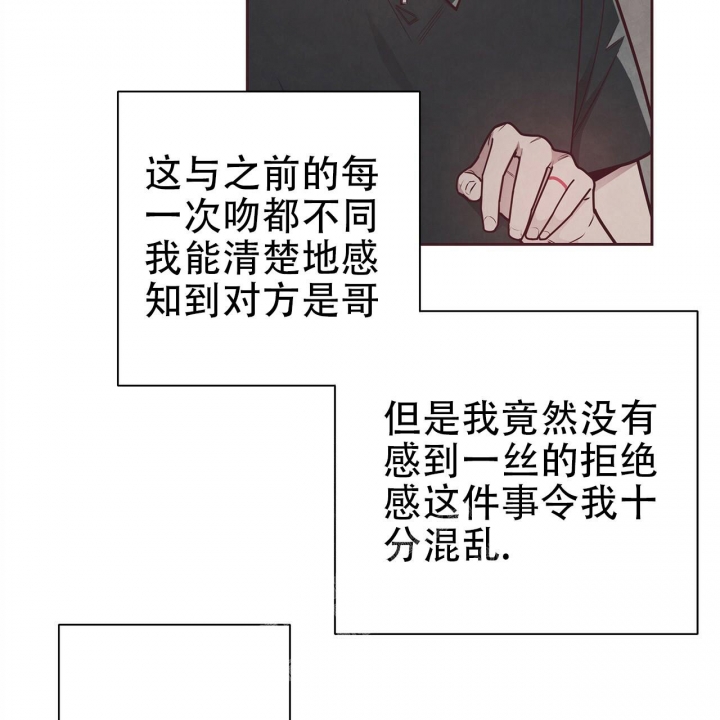 《命运的指环》第48话 第31页