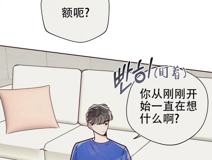 《命运的指环》第48话 第38页