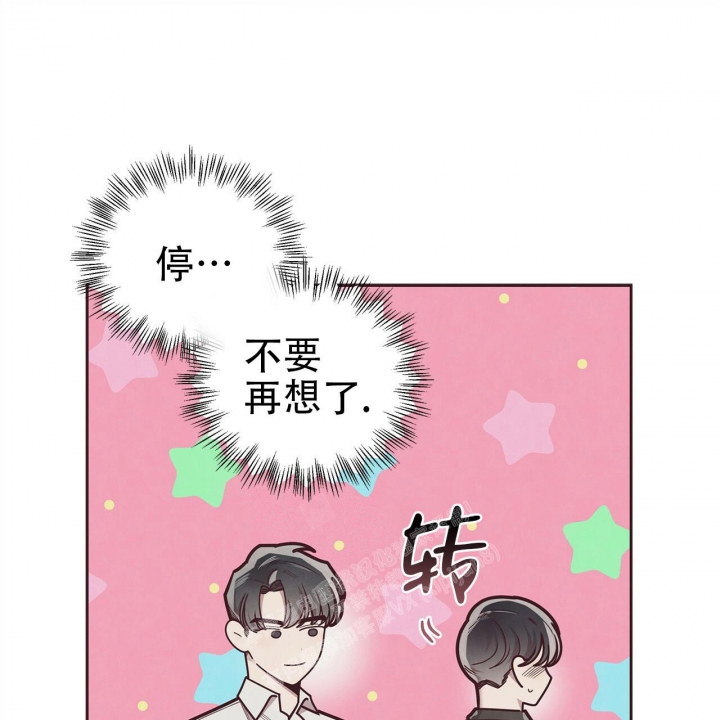 《命运的指环》第48话 第47页